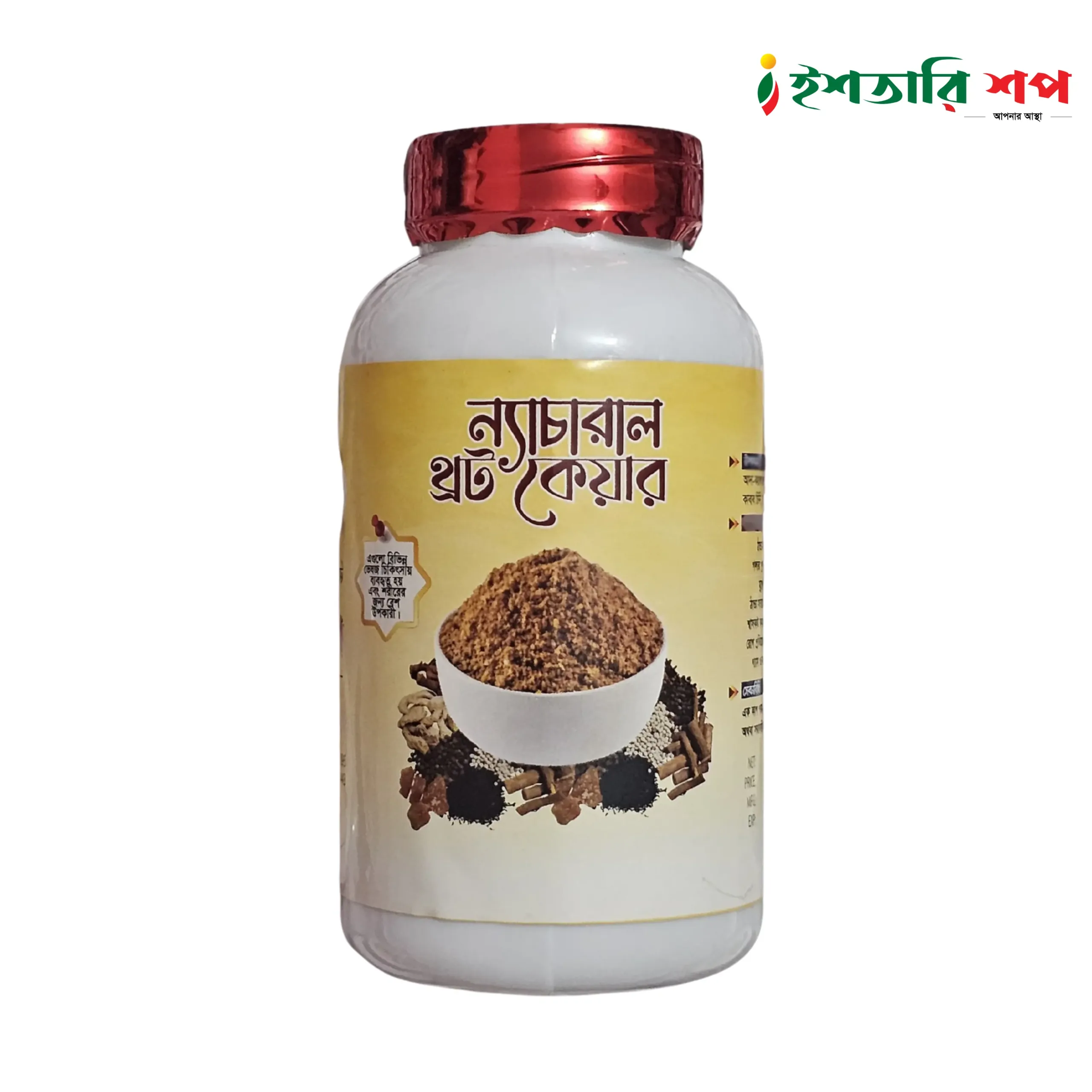 ন্যাচারাল থ্রট কেয়ার-Natural Throat Care