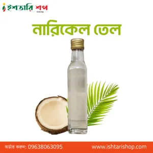 নারিকেল তেল-Coconut Oil- ১ লিটার