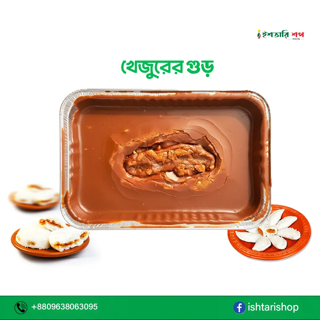 পাটালি গুড়-Patali Gur (১কেজি)