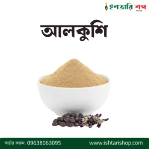 আলকুশি-Velvet Bean Powder