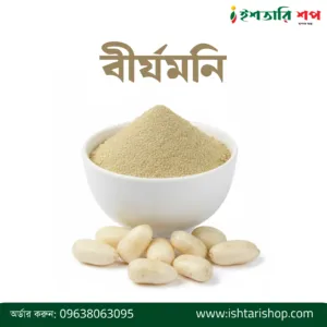 বীর্যমনি-Safed Musli