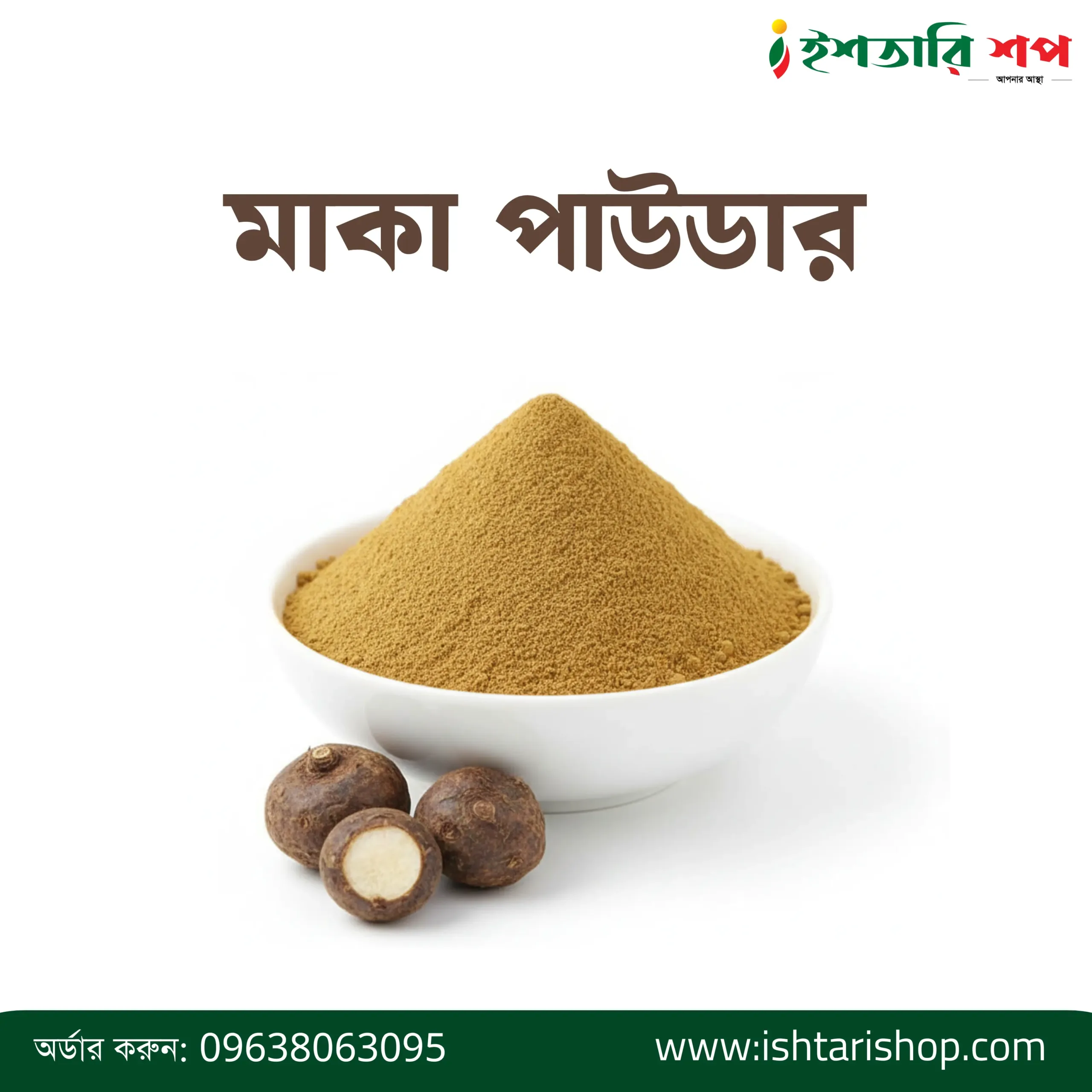 মাকা পাউডার-Maca Root Powder