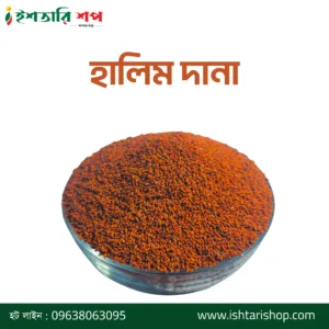 হালিম দানা-Foxtail Millet