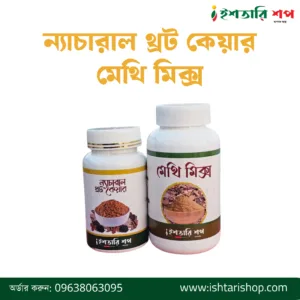 থ্রট কেয়ার+মেথিমিক্স কম্বো পেক-Throat Care+Methimix Combo Pack